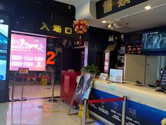 -中影国际影城(小西天CINITY店)