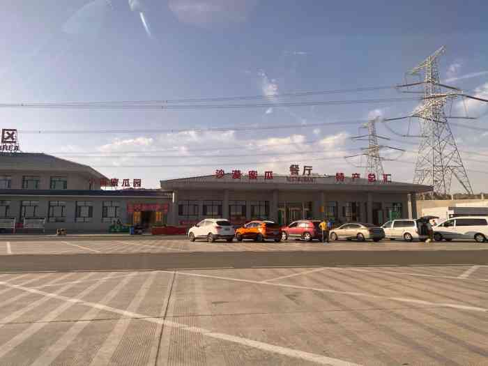 瓜州服务区超市-"瓜州服务区 瓜州是一个物产丰富的好地方.