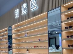 -鲸渝眼镜·浅目视光(春熙路店)