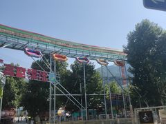 -秦岭欢乐世界
