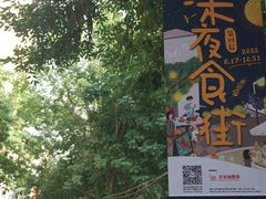 -中粮·祥云小镇