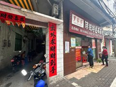 -罗家杏传统特色海南粉(人民西路总店)
