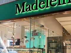 门面-Madeleine玛德琳(永平里店)