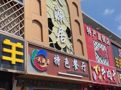 -天源居餐厅·地方特色菜(张北店)