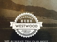 -遇见西木美式餐厅(体育路店)