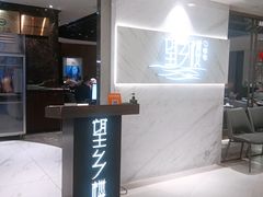 -望乡楼上海菜(日月光店)