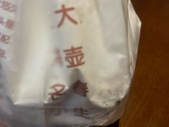 -大壶春生煎(四川中路店)