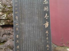 -天台山赤城山景区