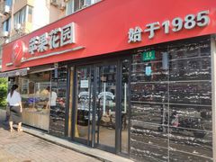 门面-苹果花园(龙漕路店)