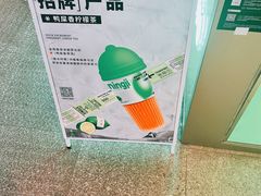 -柠季·手打柠檬茶(静安大悦城北座B1店 )