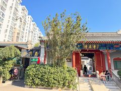 -新月斋(豆瓣胡同店)