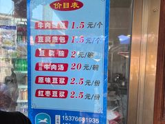 -老槐树煎包