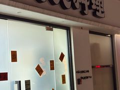 -莫朗核桃饼(虹泉路店)