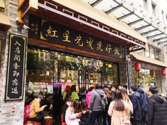 门面-红星光发煲仔饭(大石街店)