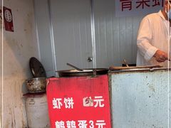-青果虾饼(杨柳巷店)