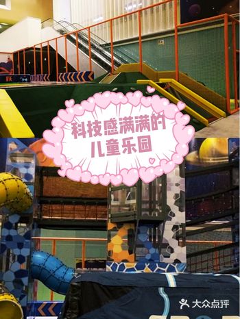 这个儿童乐园科技感满满呀