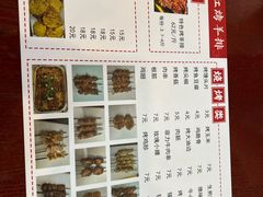 -玫瑰红烤羊排(北新桥三条店)