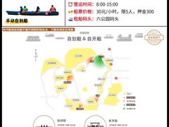-西湖游船