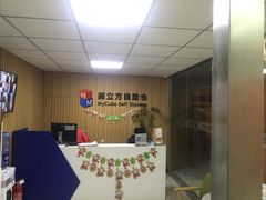 -美立方自助仓迷你小仓库(太阳宫凯德店)