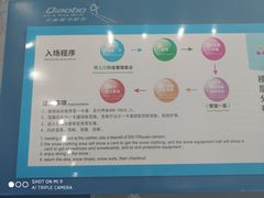 -绍兴启迪乔波冰雪世界