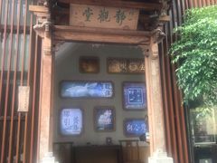 -禅一·静观堂(长寿路店)