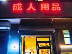 -吹泡·Triphop(棋盘店)
