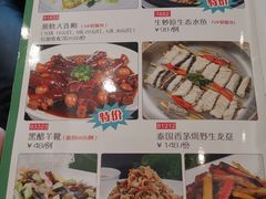 菜单-新兴家喻酒家·羊城名宴(昌岗店)