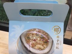-椰子日记(世欧广场店)