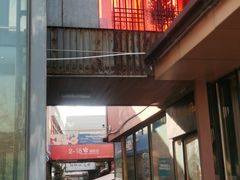 -泉乐坊步行街(烟酒特产平价超市店)