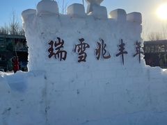 -北京鹿世界主题园