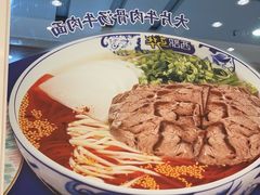 -西部马华清真兰州牛肉面·烧烤夜市(三里河店)