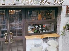 门面-十面欢腾·海鲜面·台式Bistro(长乐路店)