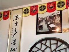 -同得兴 Since·1995 传统苏式面馆(十全街店)