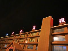 -龙达温泉生态城