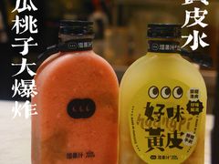 -混果汁(喜荟城店)