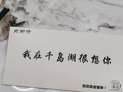-宝荣鱼馆·临湖之宴(千岛湖店)