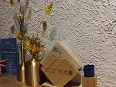 -小大董·烤鸭(王府井apm店)