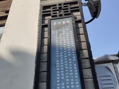 -衣裳街历史文化街区
