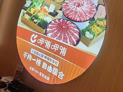 -呷哺呷哺 黄金牧场 (石景山万达店)