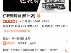 -任我游电竞(朝外店)