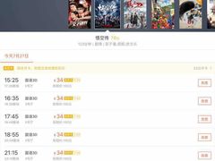 -保利国际影城(万家邻里店)