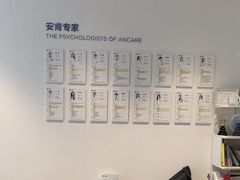 -安肯心理咨询(长宁旗舰店)