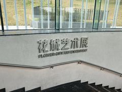 -云溪植物园