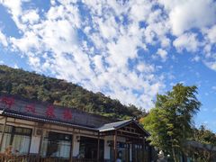 -呼吸森林·生态农庄农家乐私房菜