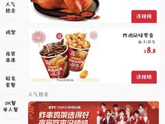 -肯德基(余杭禹航店)