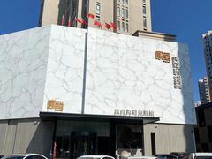 -家舍沐浴生活馆