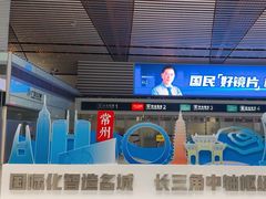 -常州奔牛国际机场