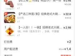 -刘文祥麻辣烫(蛇口店)