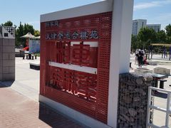 -水西公园