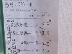 账单-紫泥369粗粮季(鼓楼店)
